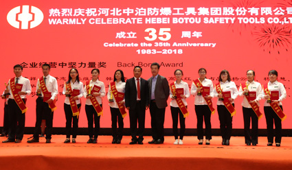 热烈庆祝河北中泊性能稳定工具集团股份有限公司成立35周年